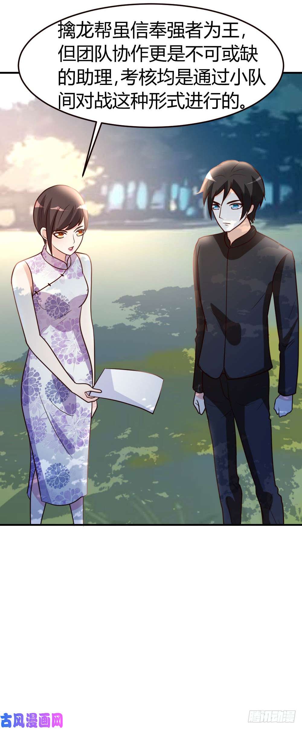 都市之修真归来49-必胜