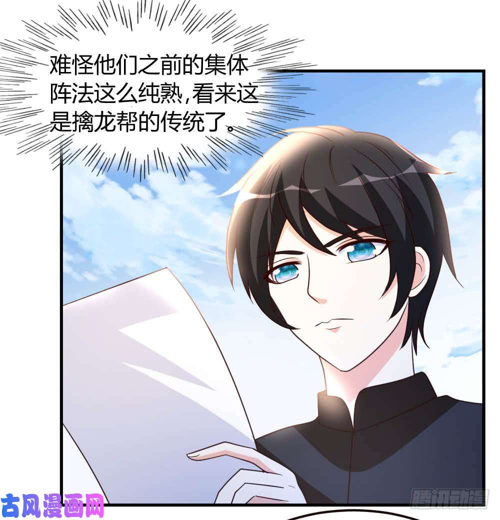 都市之修真归来49-必胜