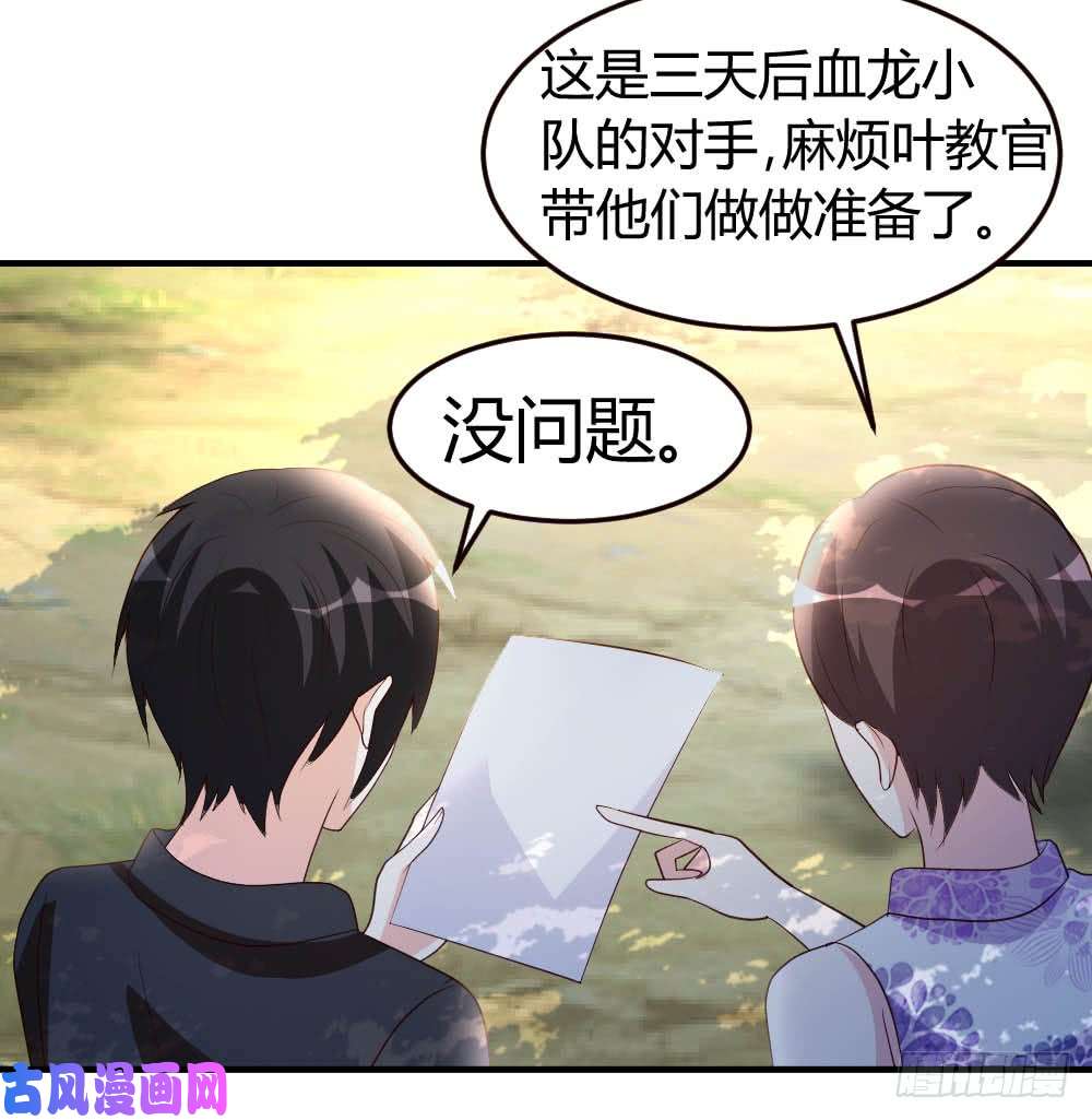 都市之修真归来49-必胜