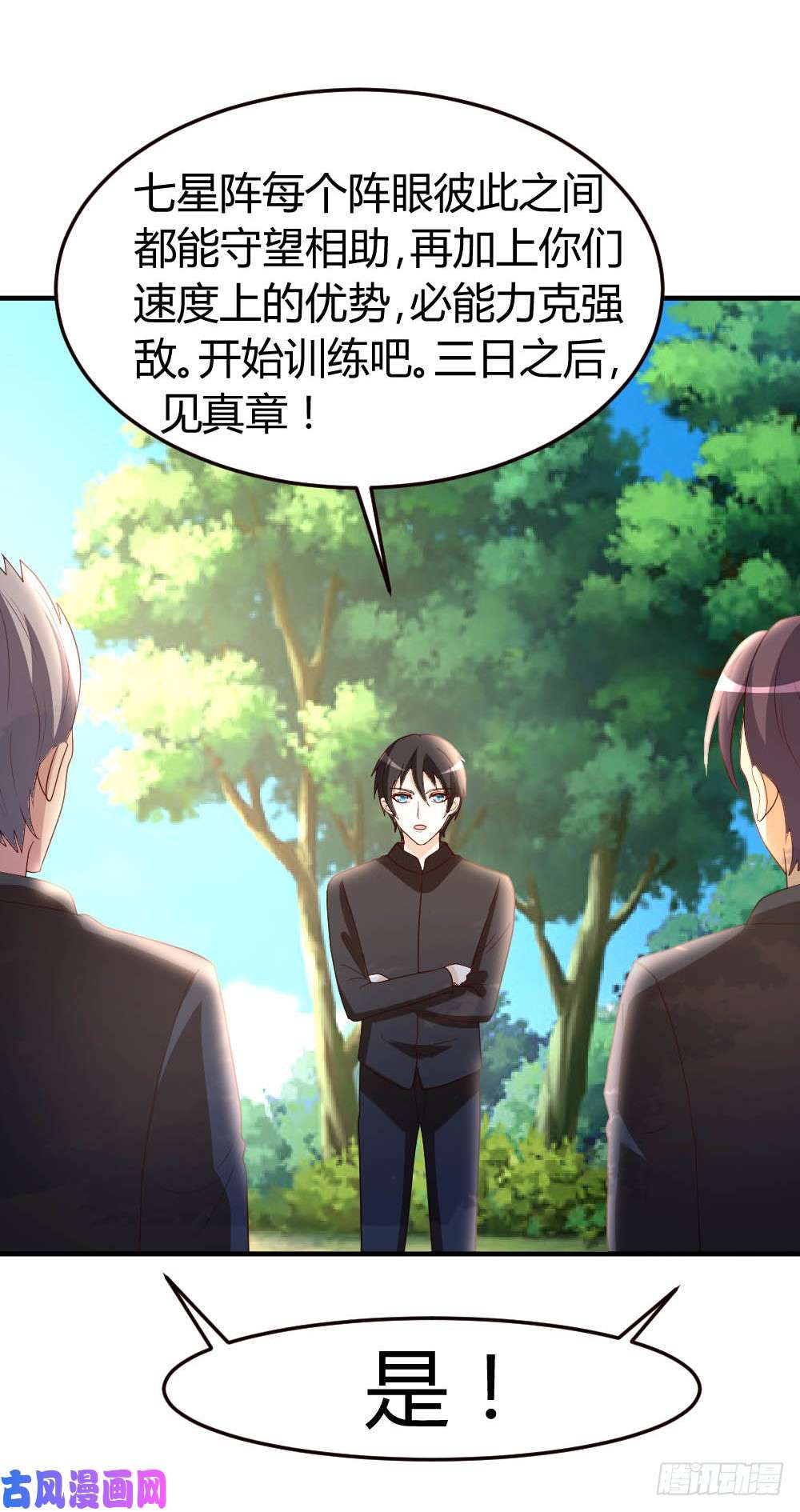 都市之修真归来49-必胜