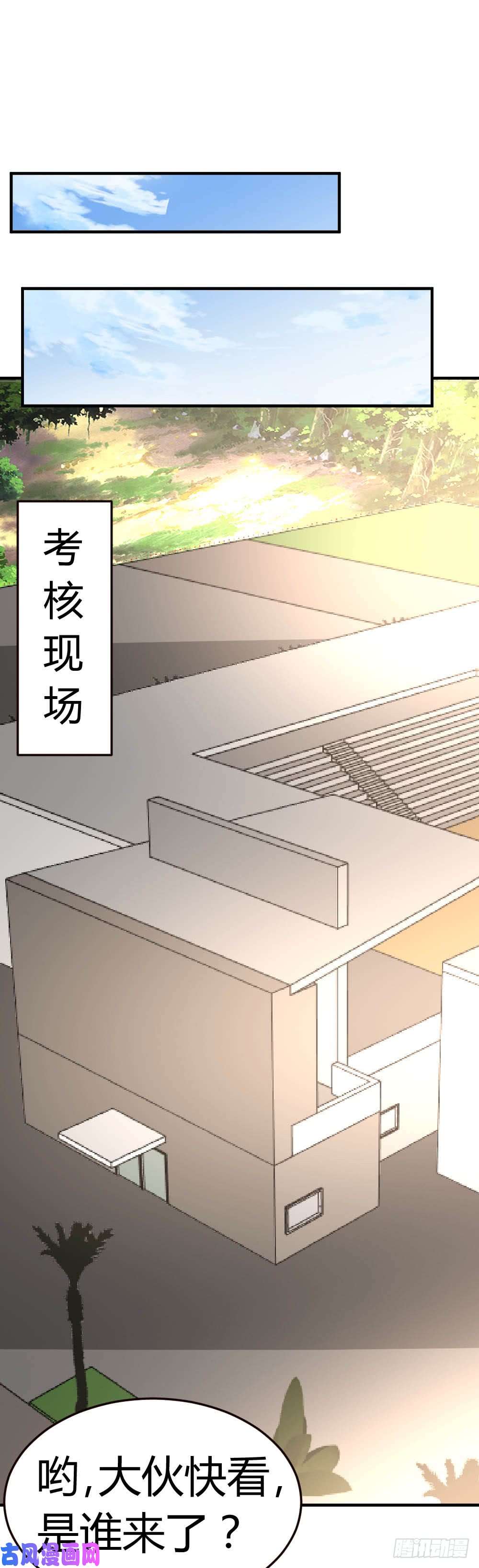 都市之修真归来49-必胜