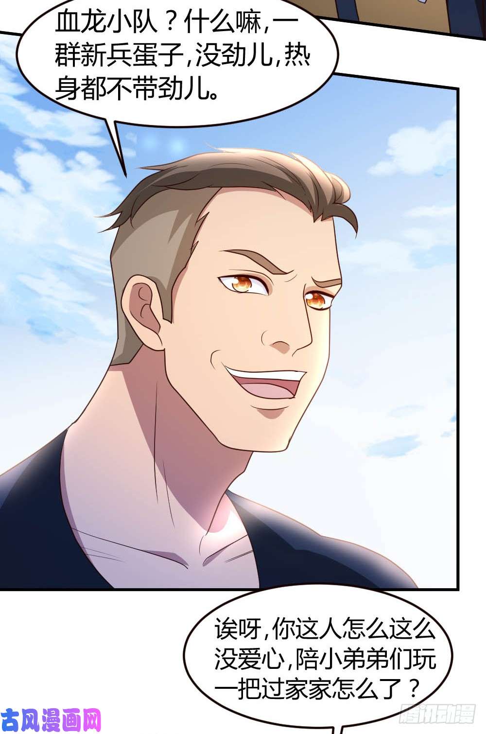 都市之修真归来49-必胜