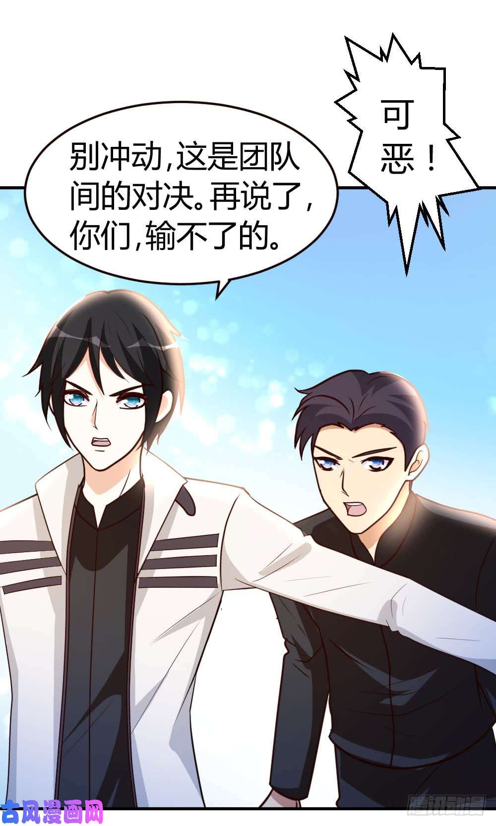 都市之修真归来49-必胜