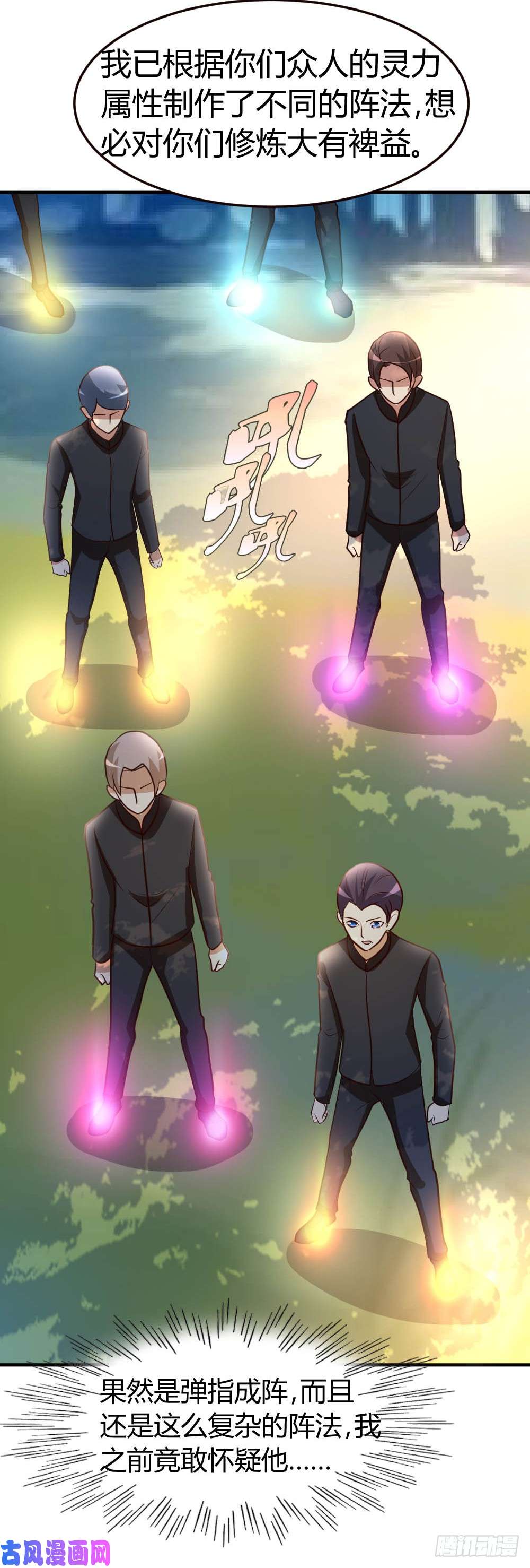 都市之修真归来49-必胜