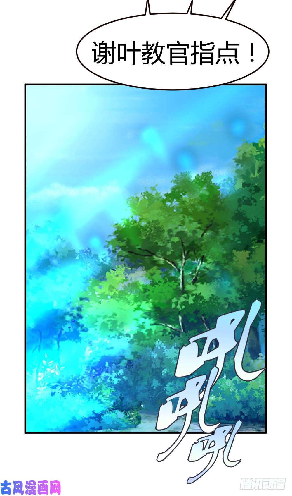 都市之修真归来49-必胜