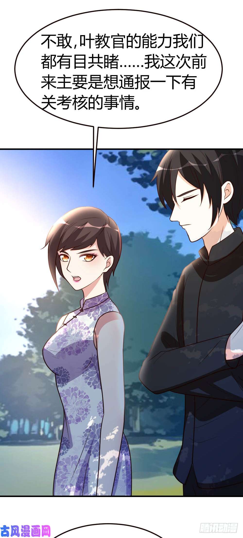 都市之修真归来49-必胜