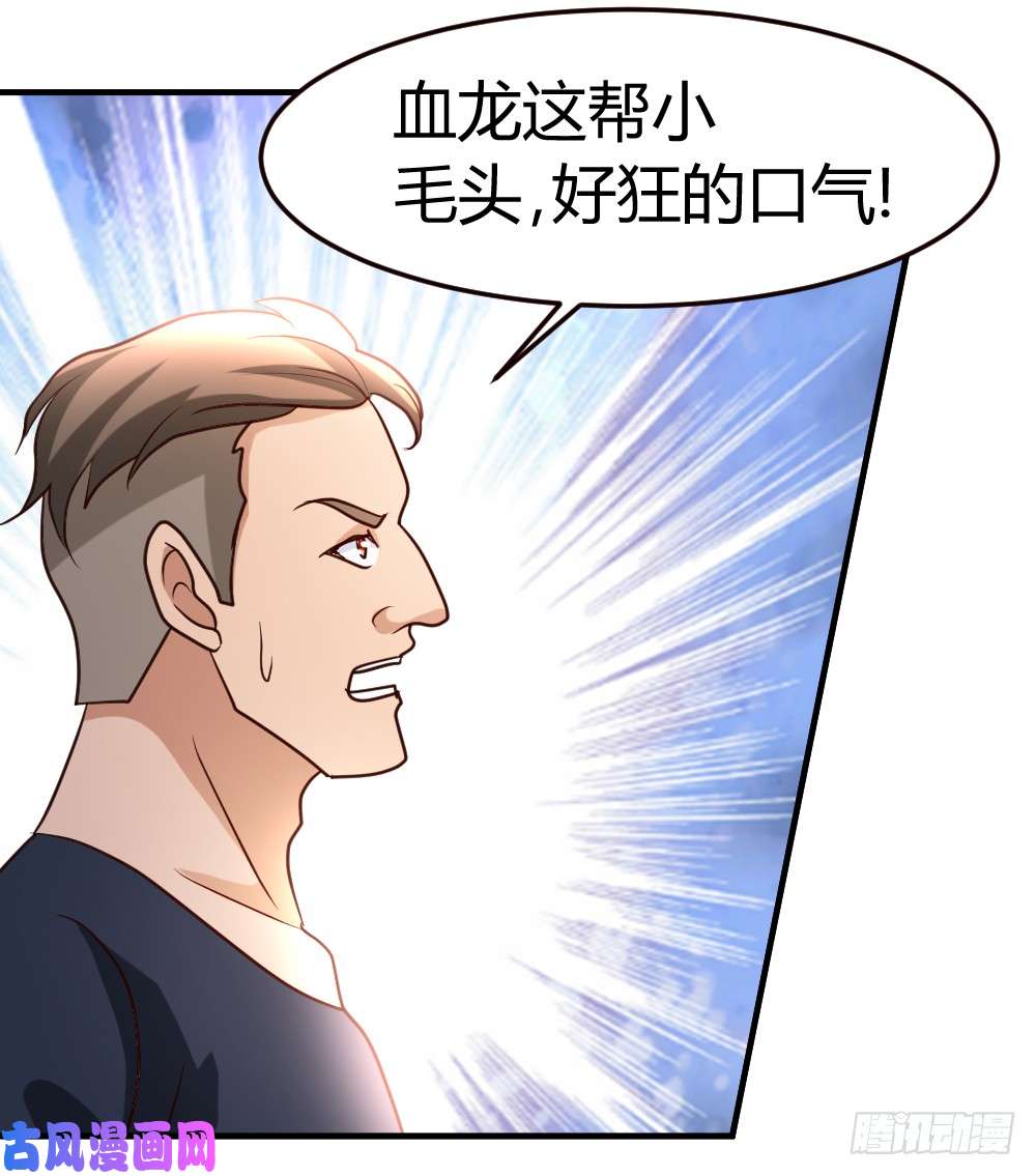 都市之修真归来50-不出手，也能赢