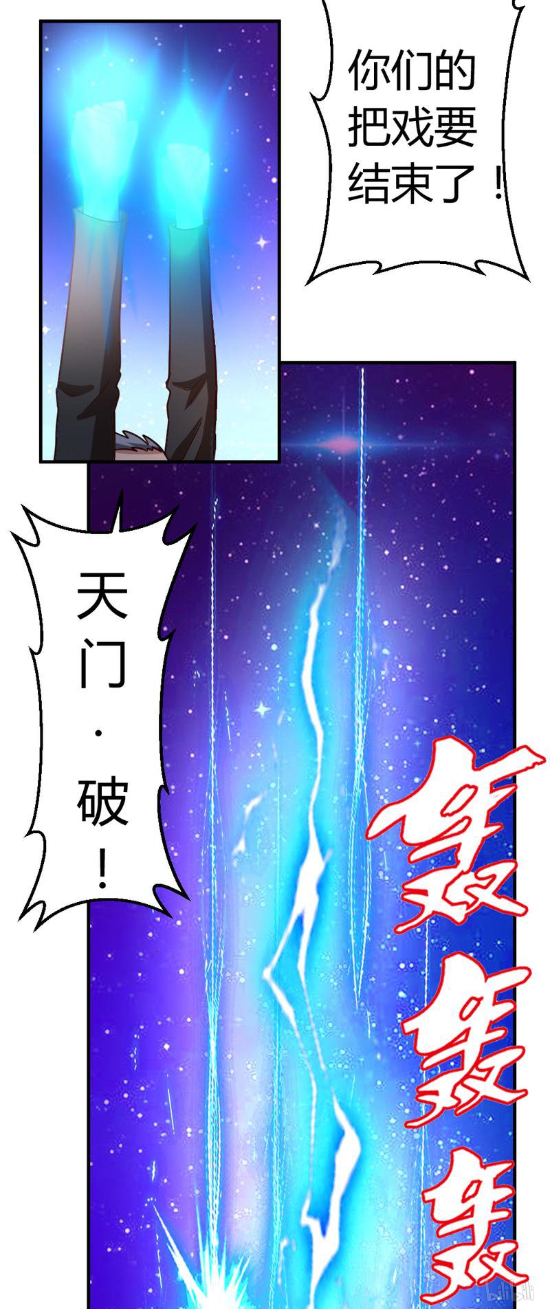 都市之修真归来50 不出手，也能赢