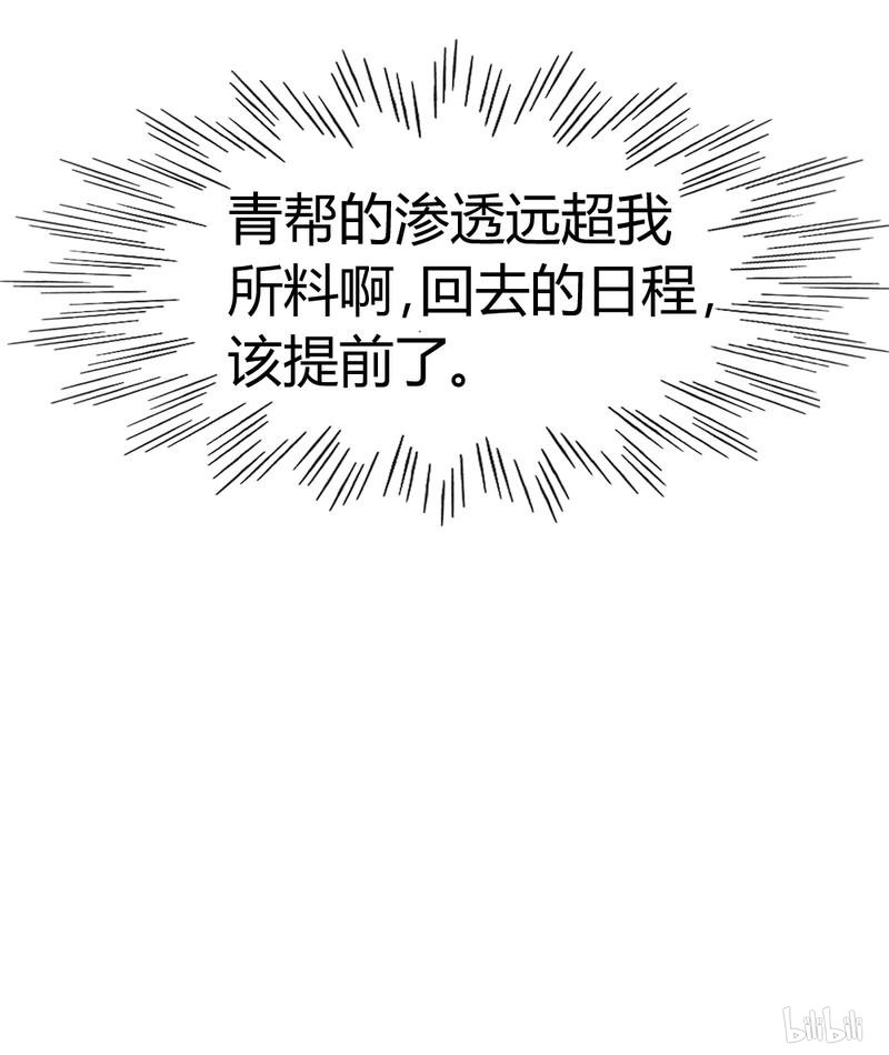都市之修真归来50 不出手，也能赢