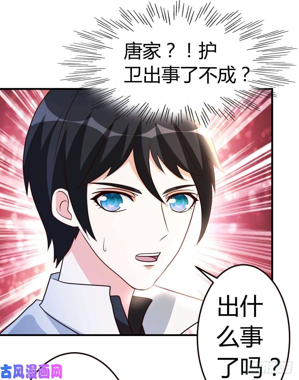 都市之修真归来51-雪泪