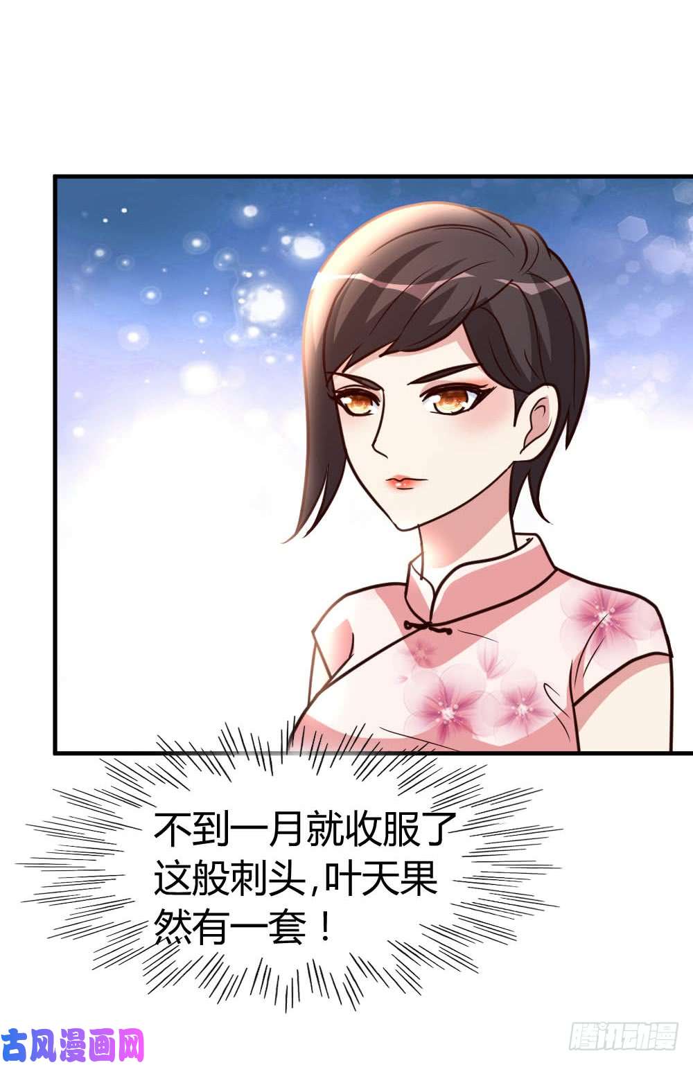 都市之修真归来51-雪泪