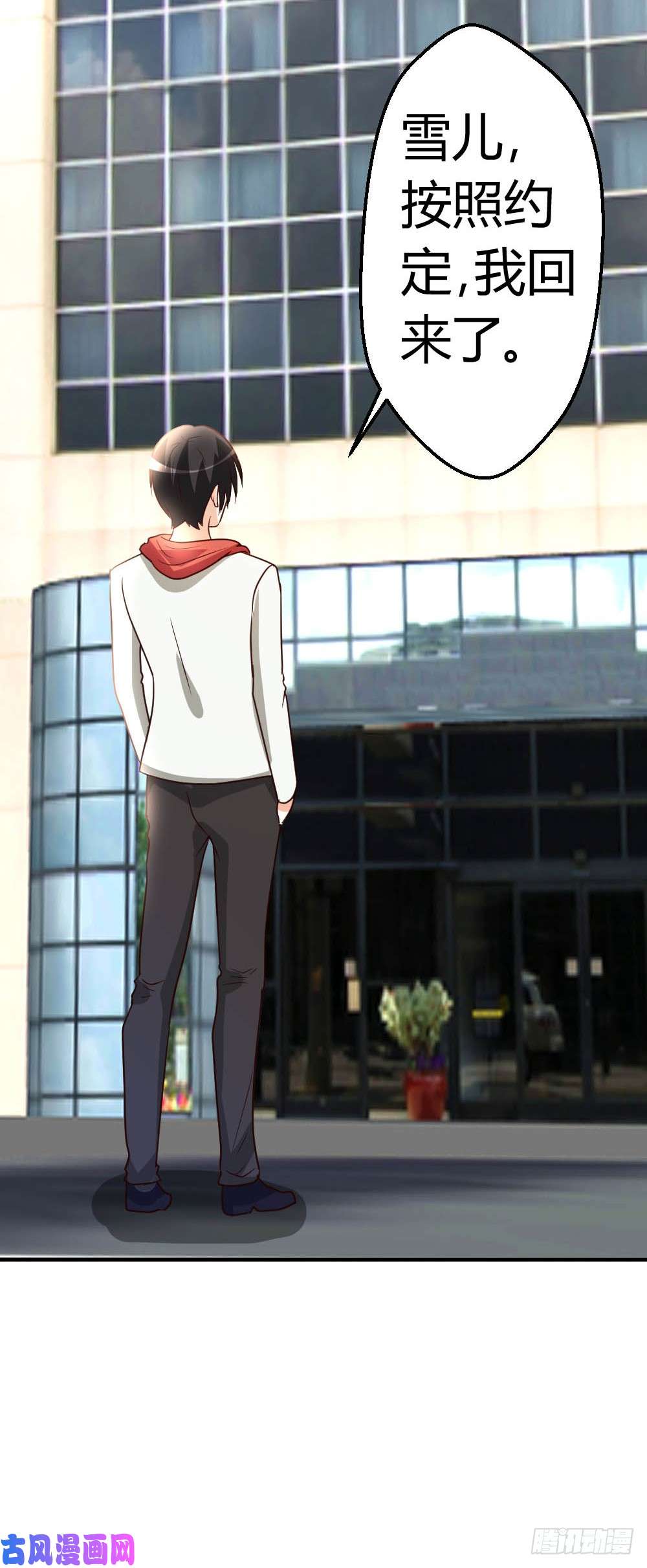 都市之修真归来51-雪泪