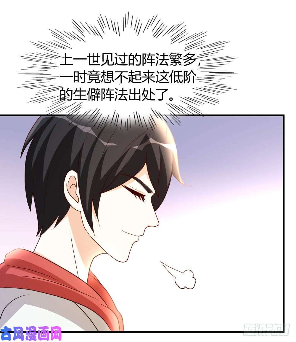 都市之修真归来51-雪泪