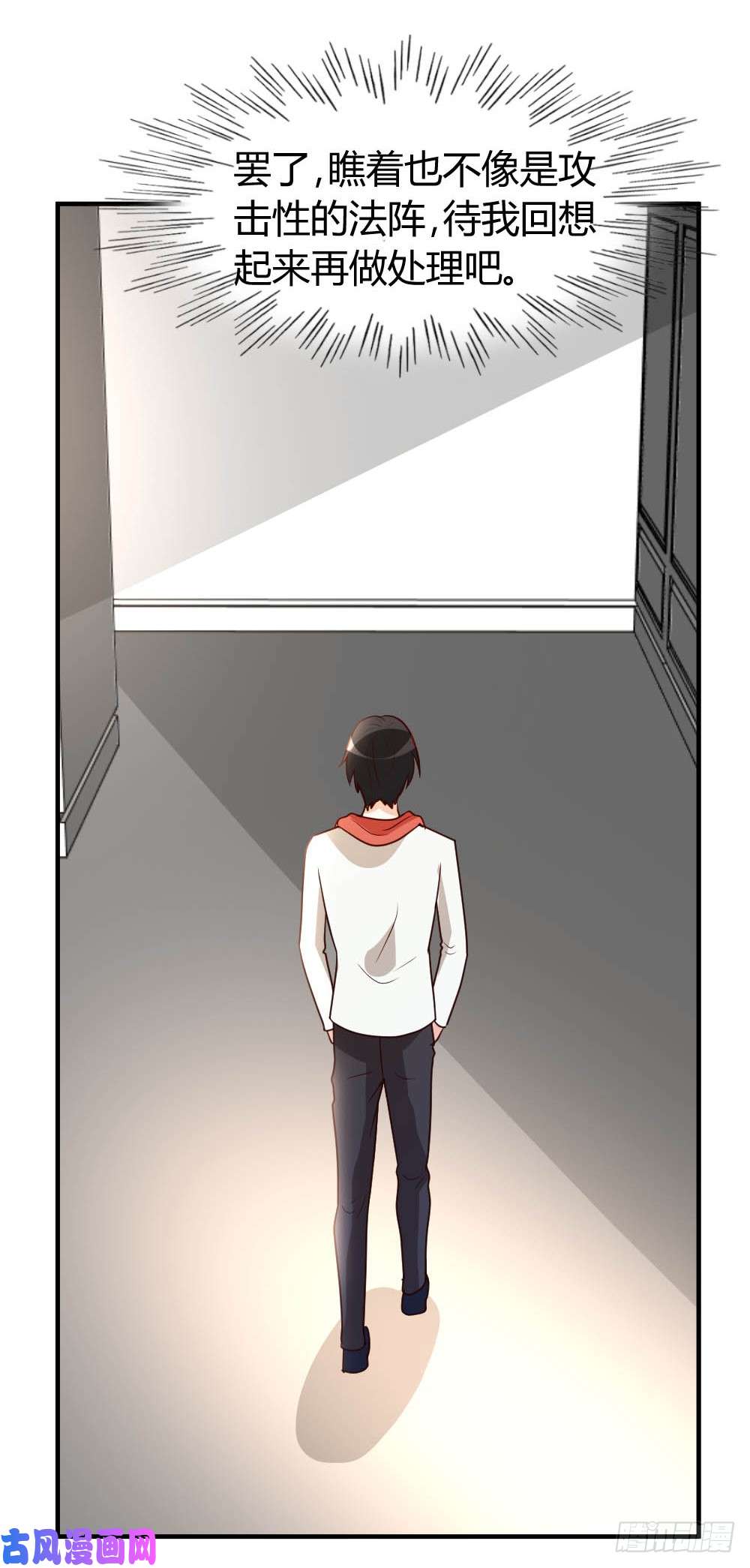 都市之修真归来51-雪泪