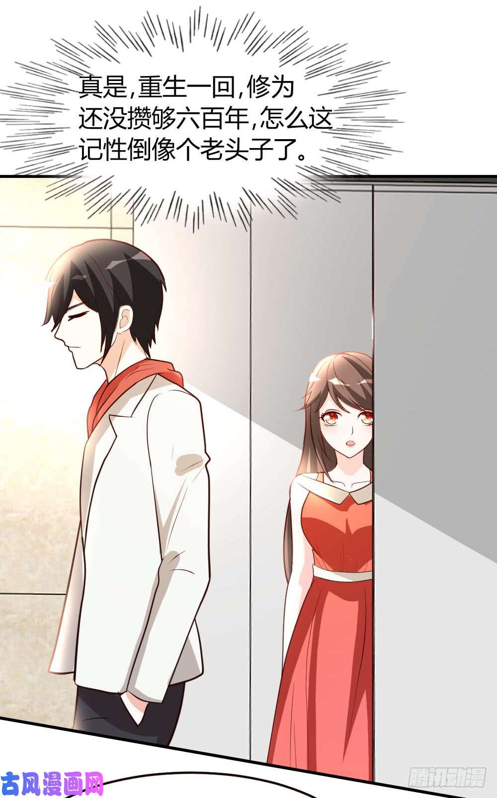 都市之修真归来51-雪泪