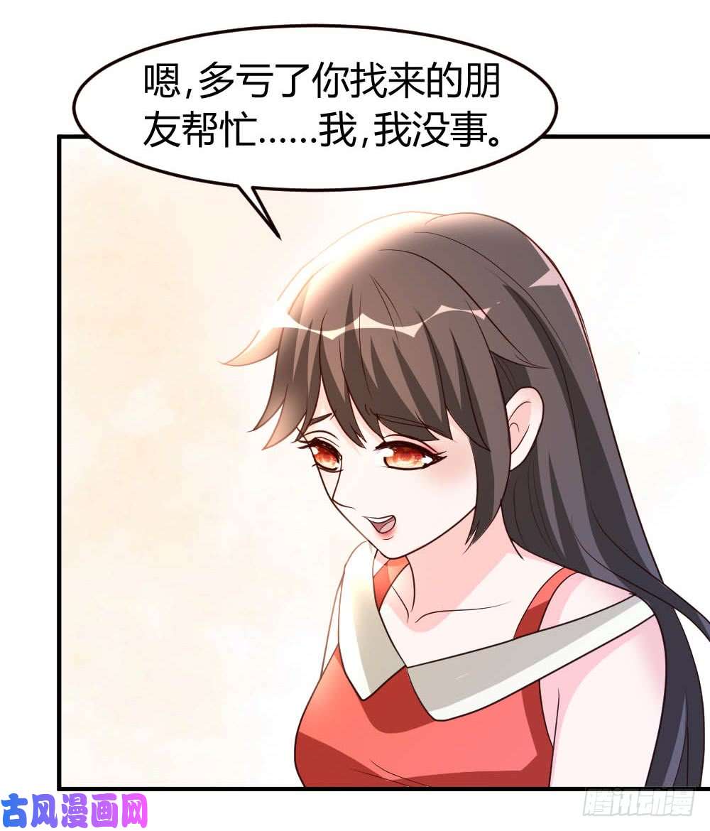 都市之修真归来51-雪泪