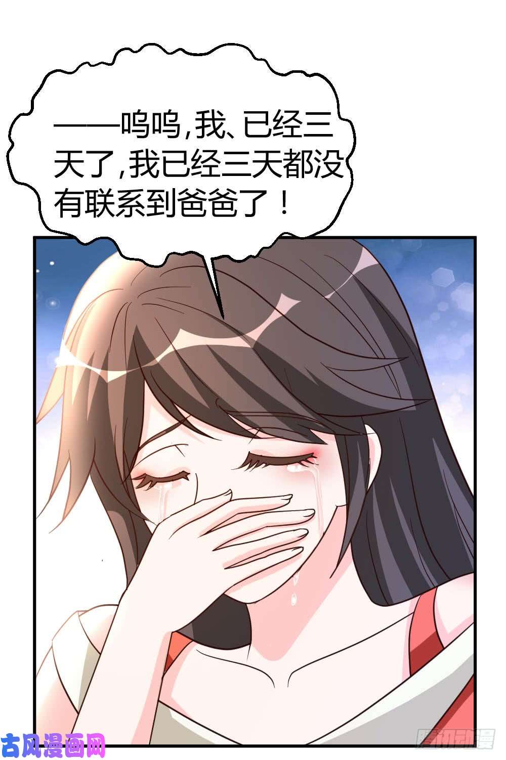 都市之修真归来51-雪泪