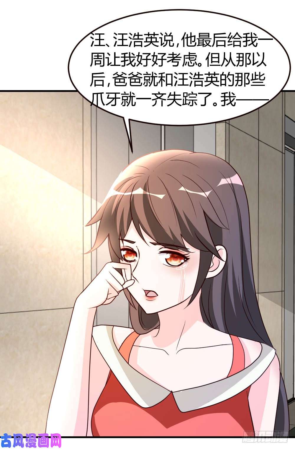 都市之修真归来51-雪泪