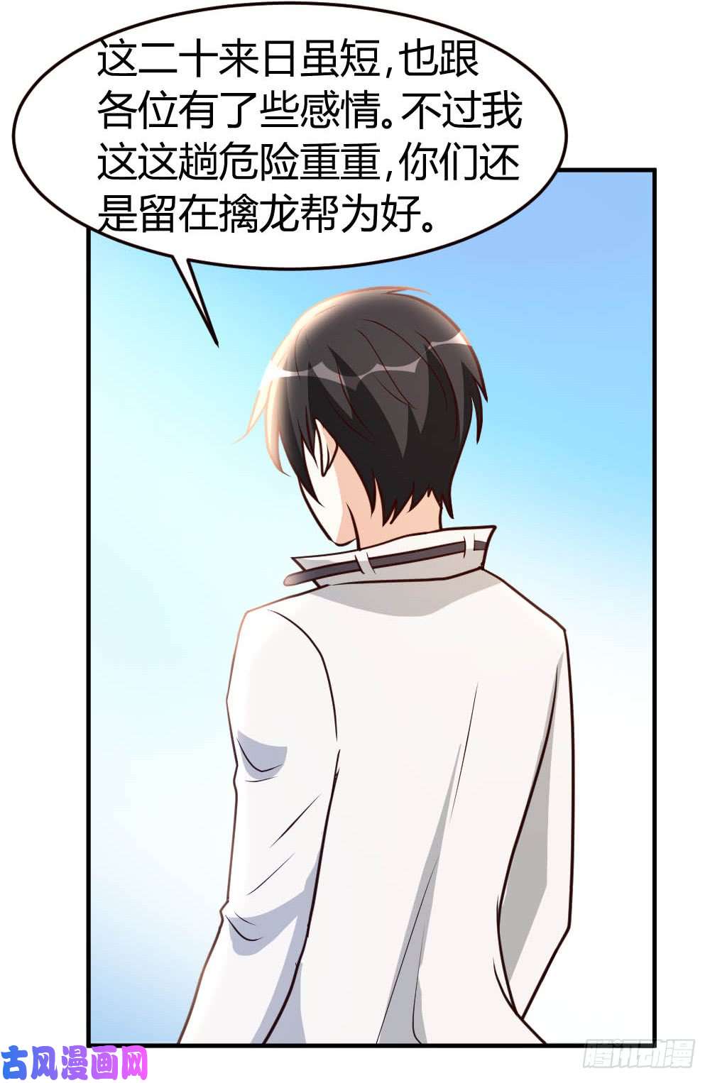 都市之修真归来51-雪泪