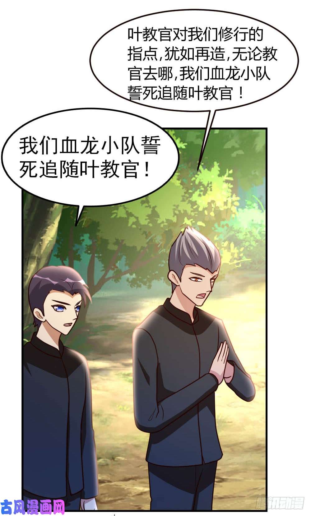 都市之修真归来51-雪泪