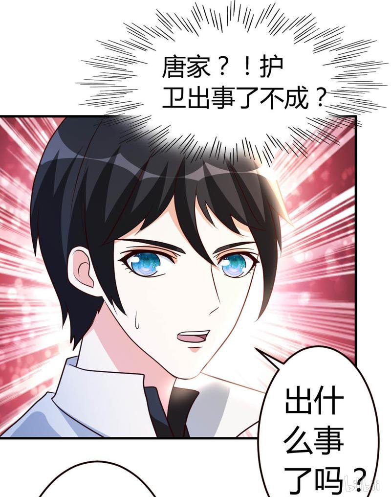 都市之修真归来51 雪泪