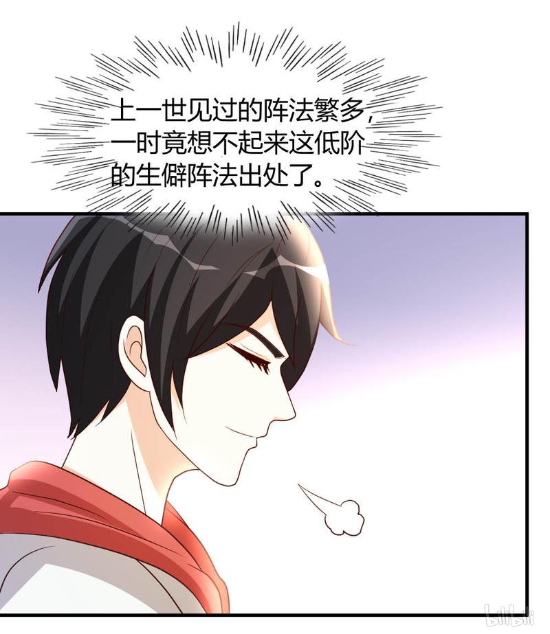 都市之修真归来51 雪泪