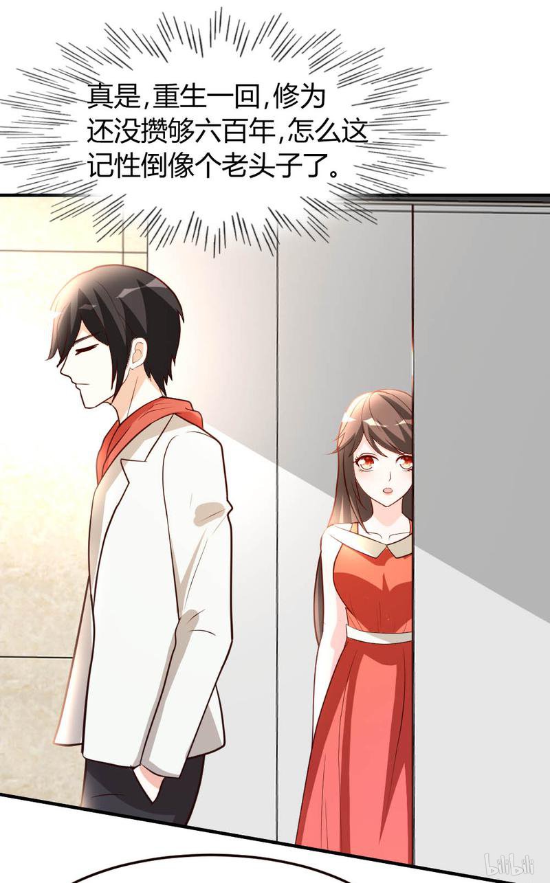 都市之修真归来51 雪泪