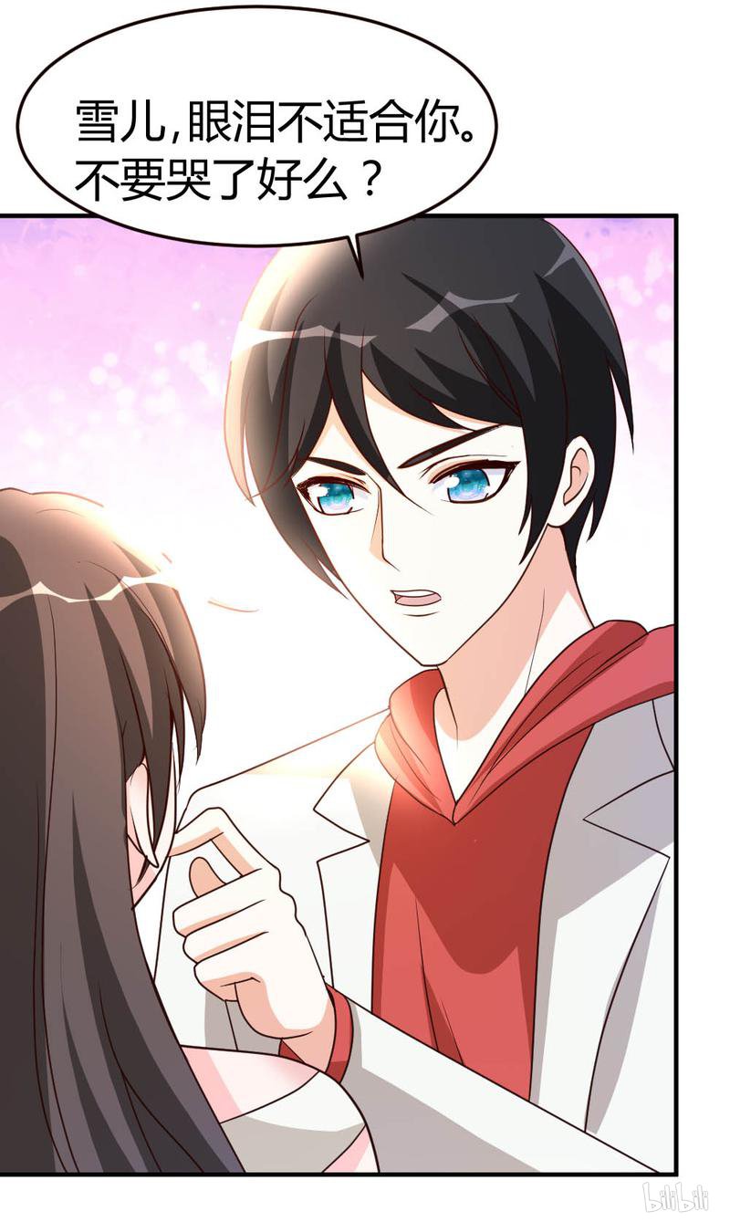 都市之修真归来51 雪泪