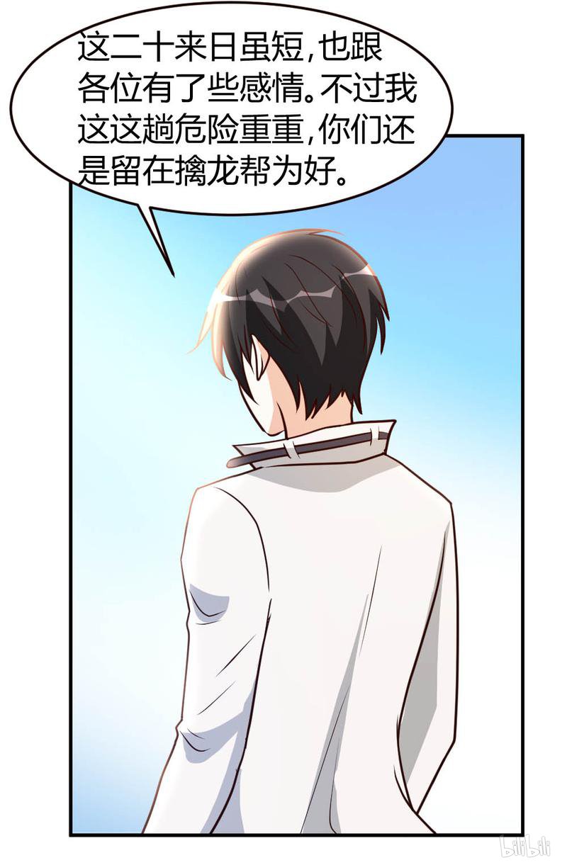 都市之修真归来51 雪泪