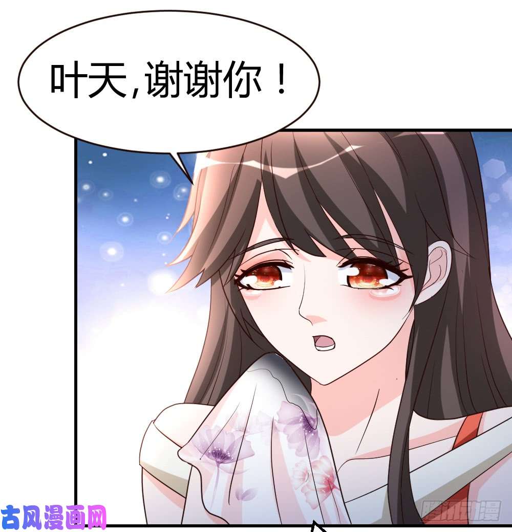 都市之修真归来52-血阵