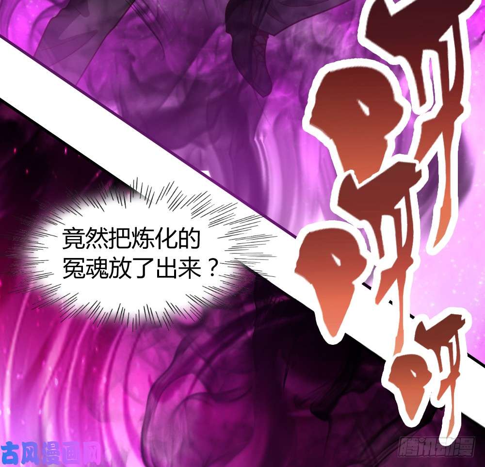 都市之修真归来52-血阵