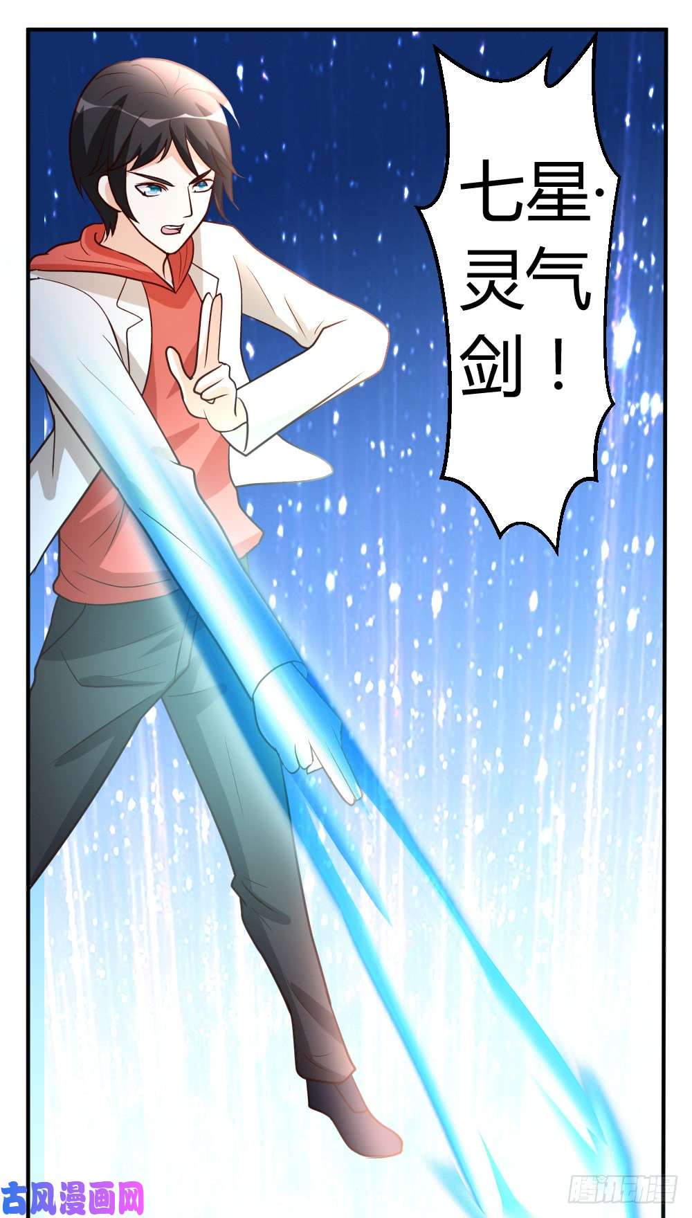 都市之修真归来52-血阵