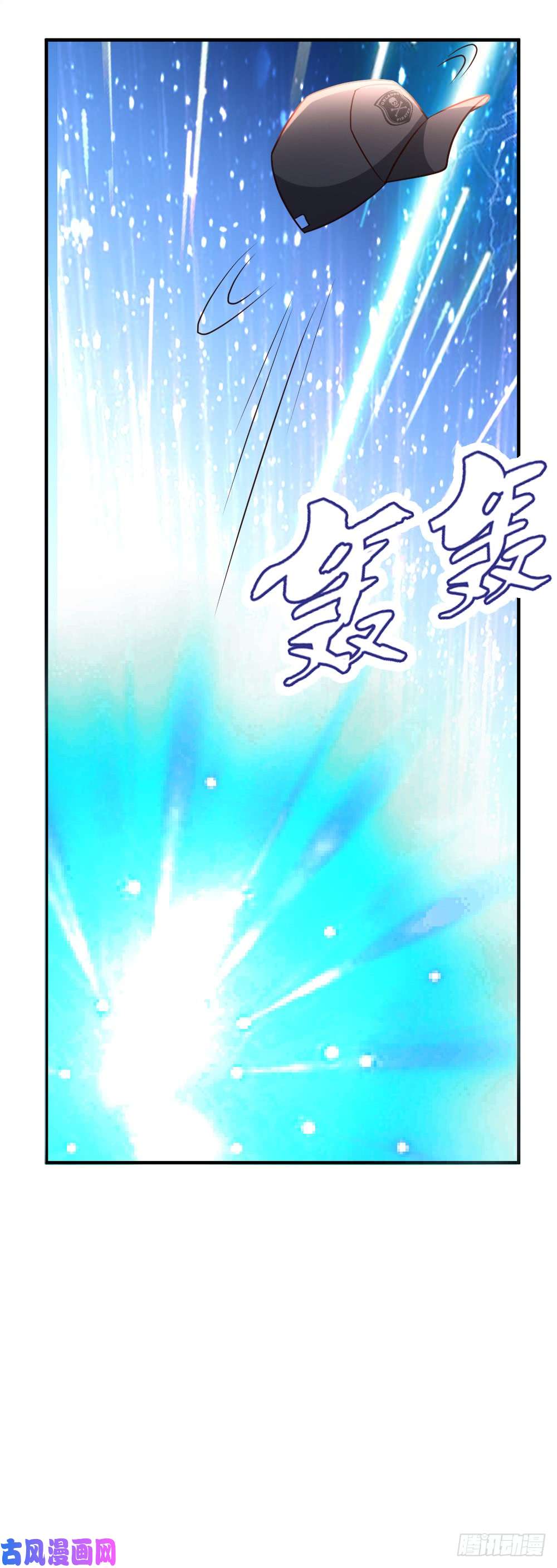 都市之修真归来52-血阵
