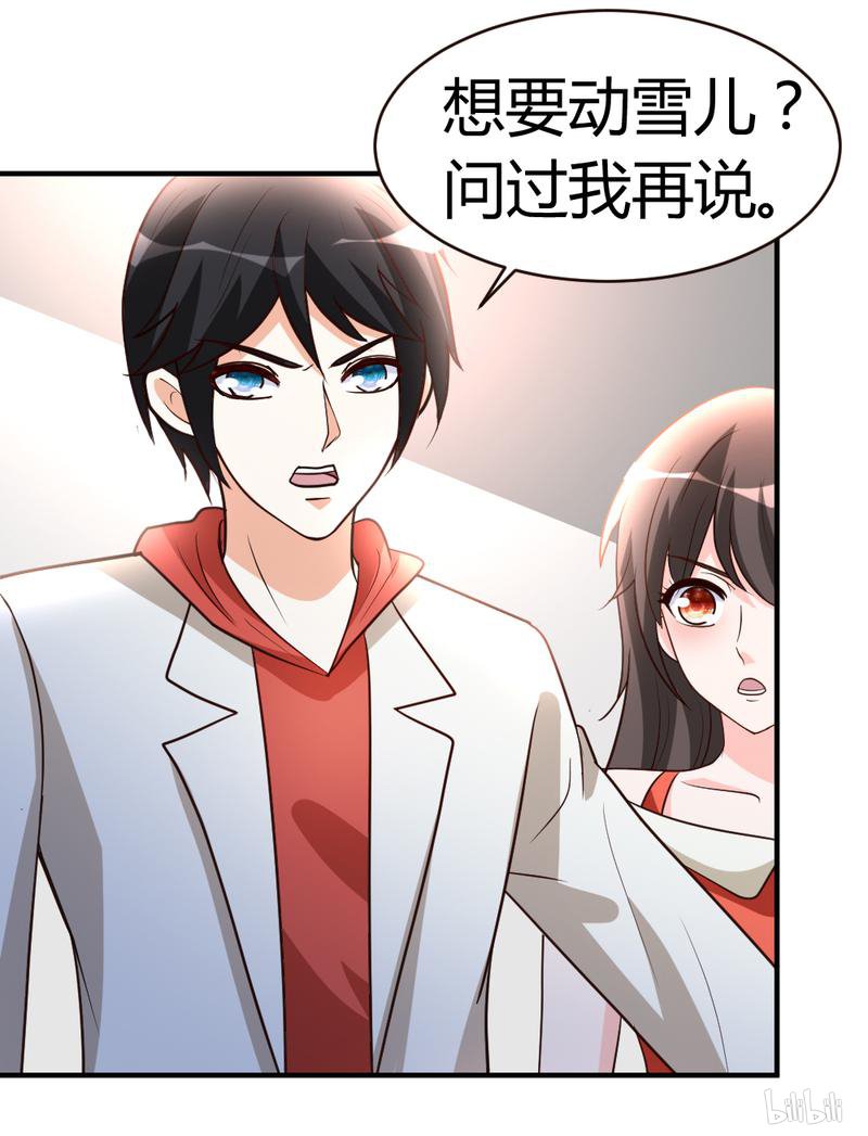 都市之修真归来52 血阵