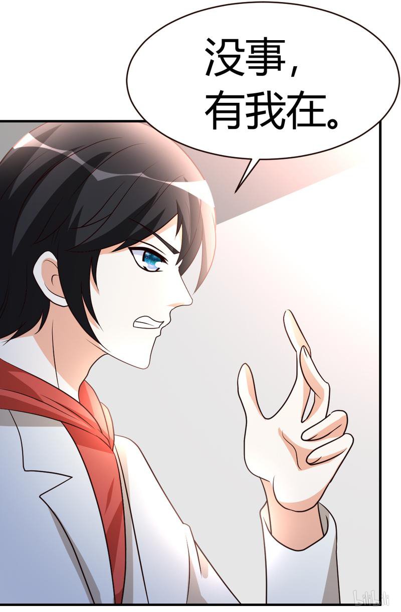 都市之修真归来52 血阵