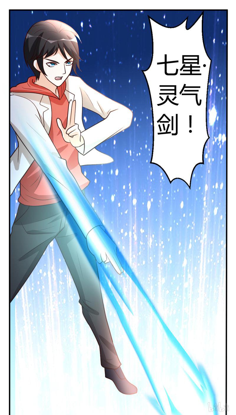 都市之修真归来52 血阵