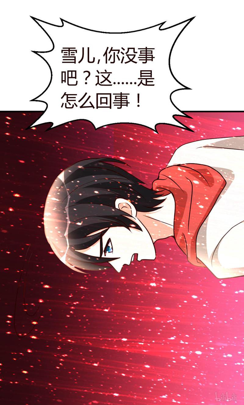 都市之修真归来53 血仇未报！