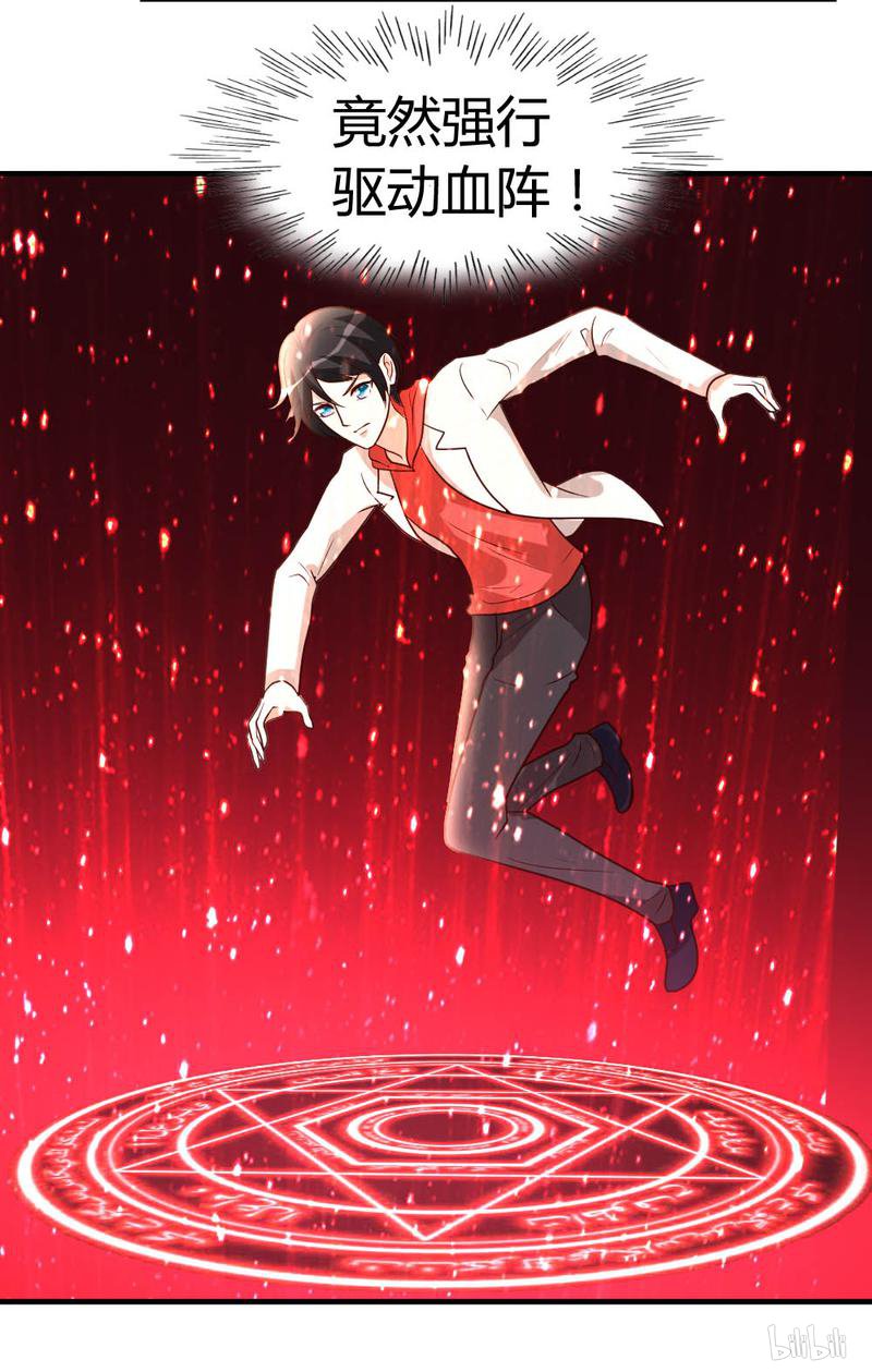 都市之修真归来53 血仇未报！