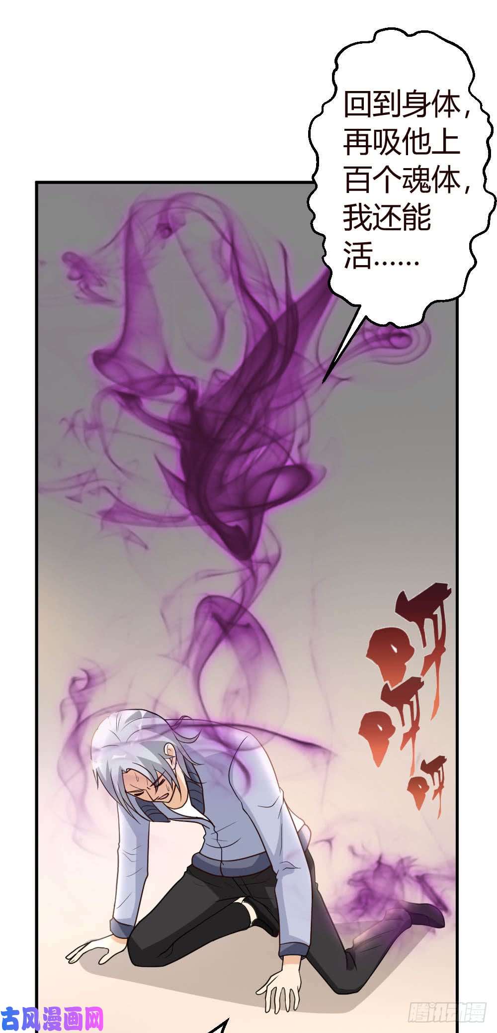 都市之修真归来53-血仇未报！