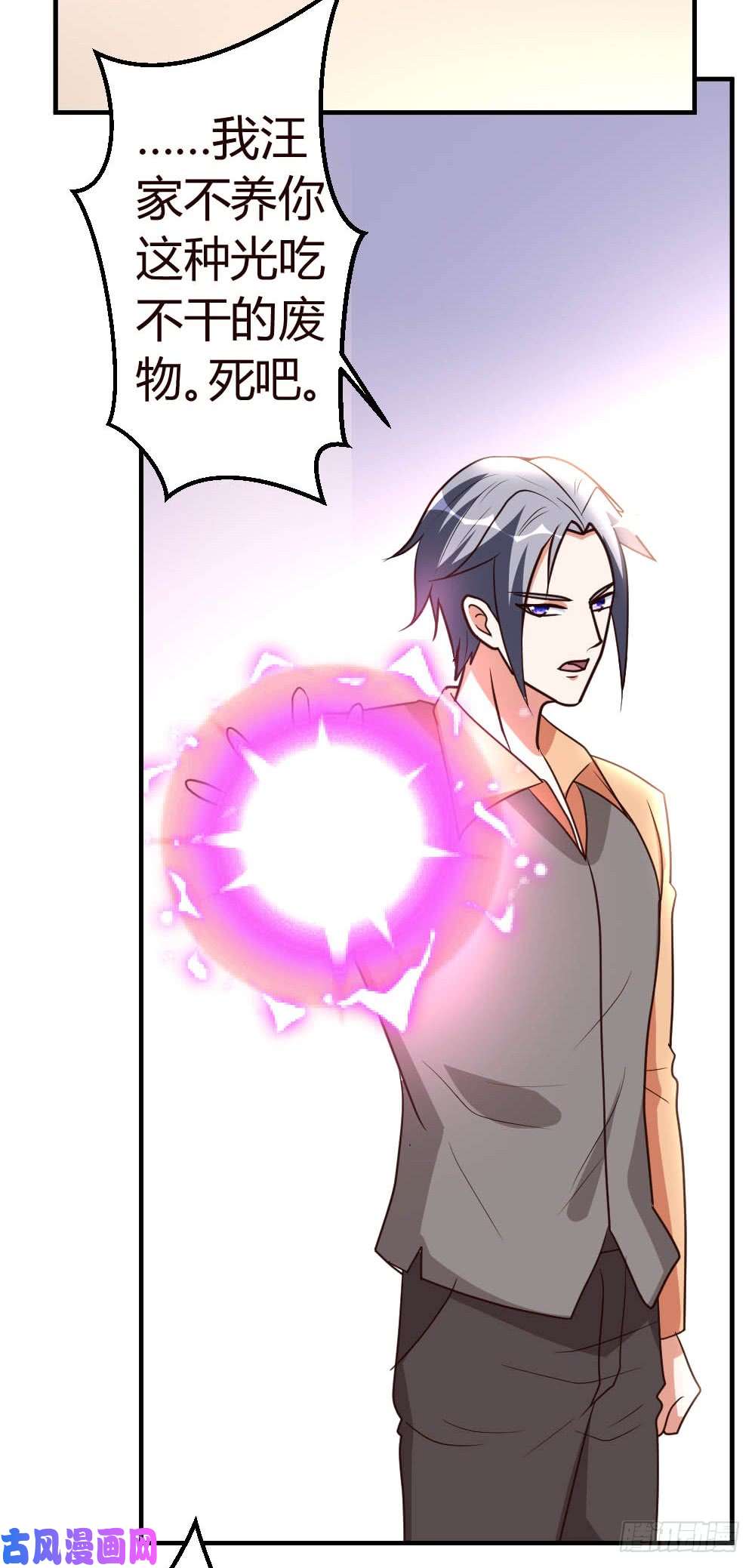 都市之修真归来53-血仇未报！