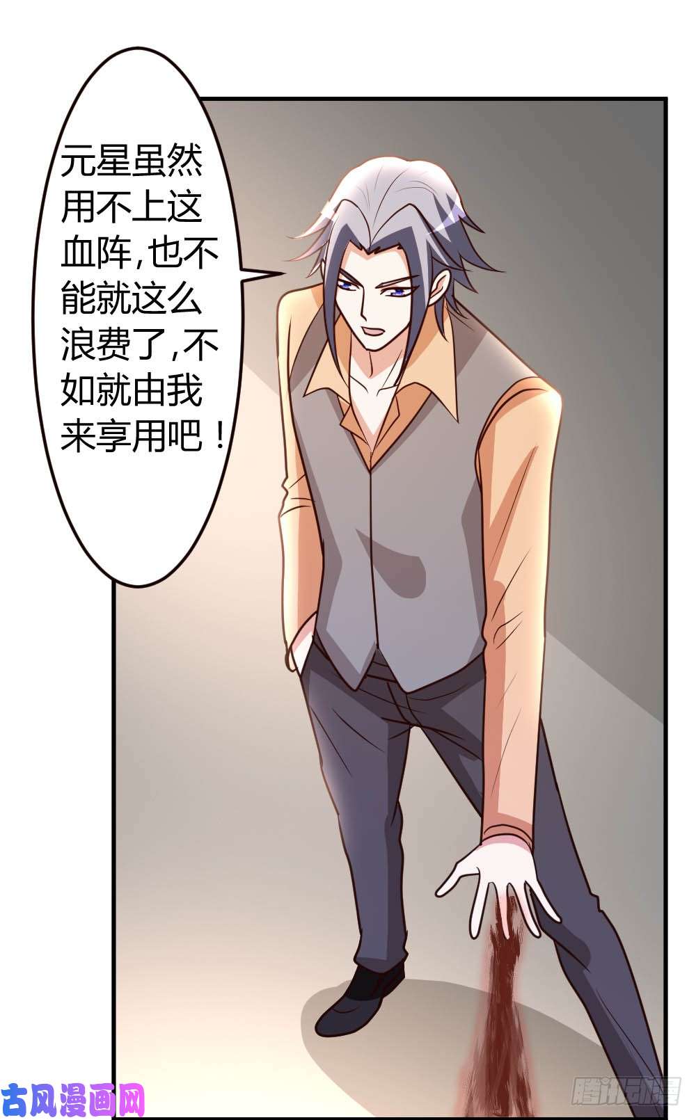 都市之修真归来53-血仇未报！