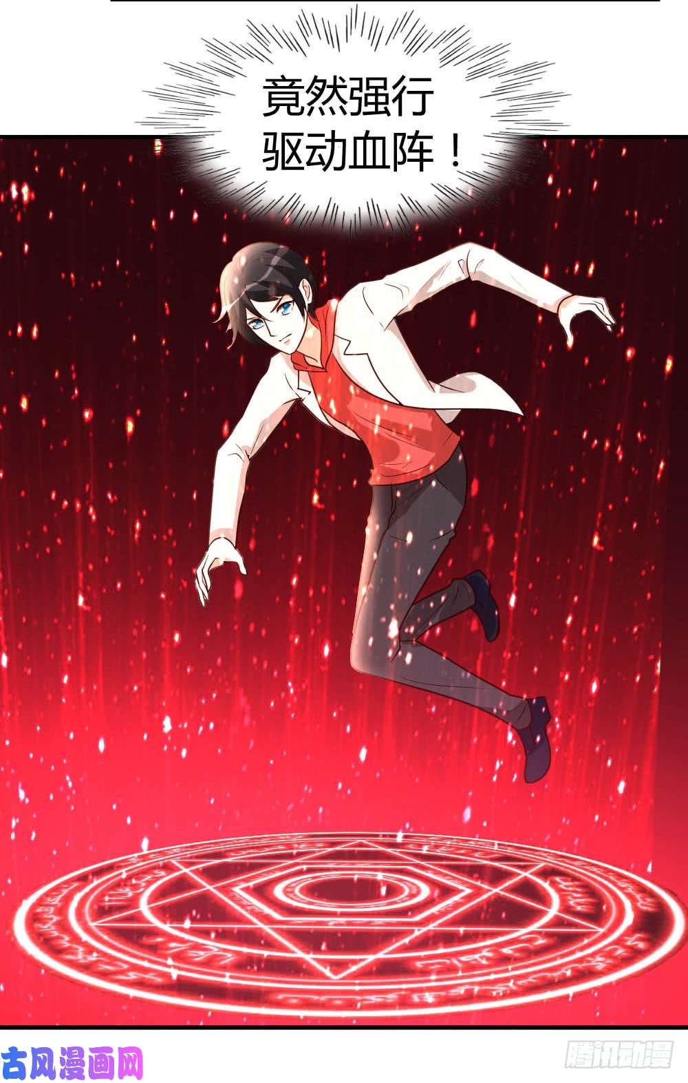 都市之修真归来53-血仇未报！