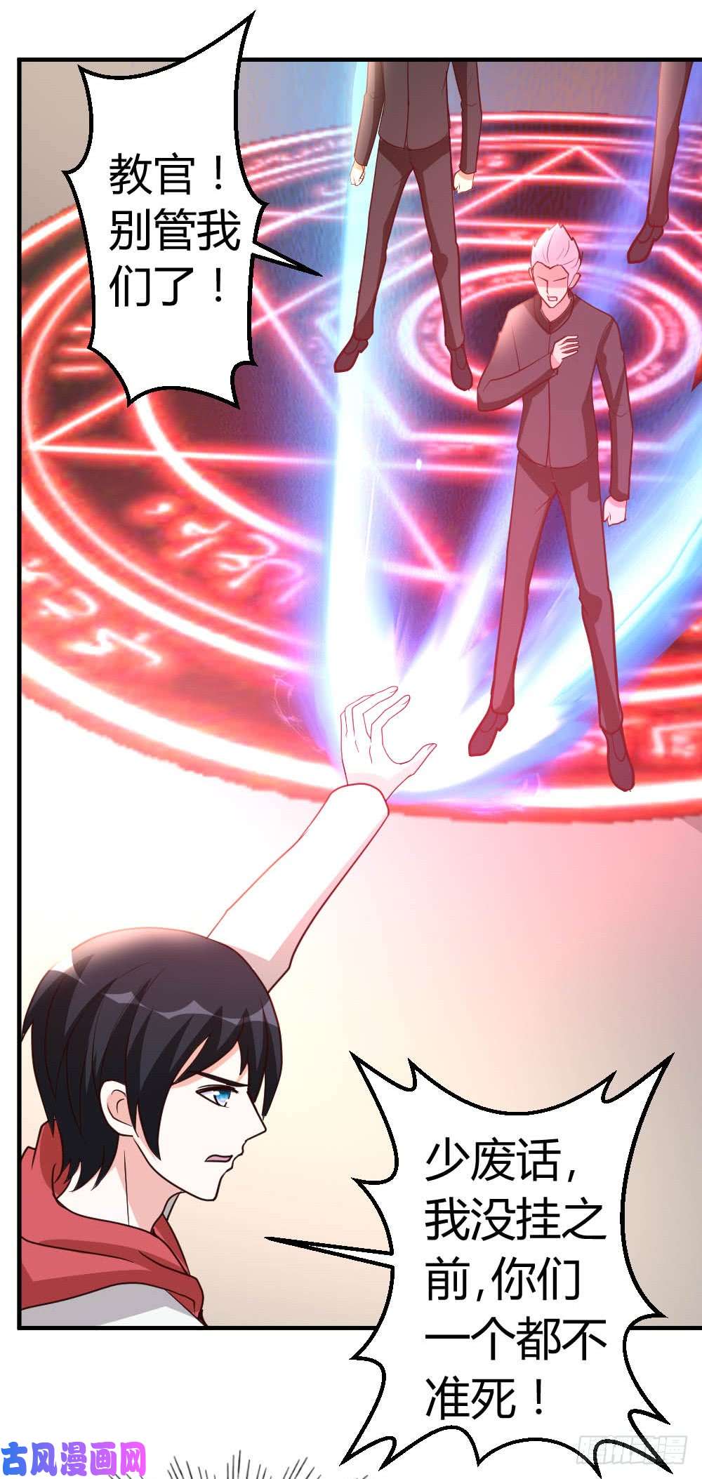 都市之修真归来53-血仇未报！