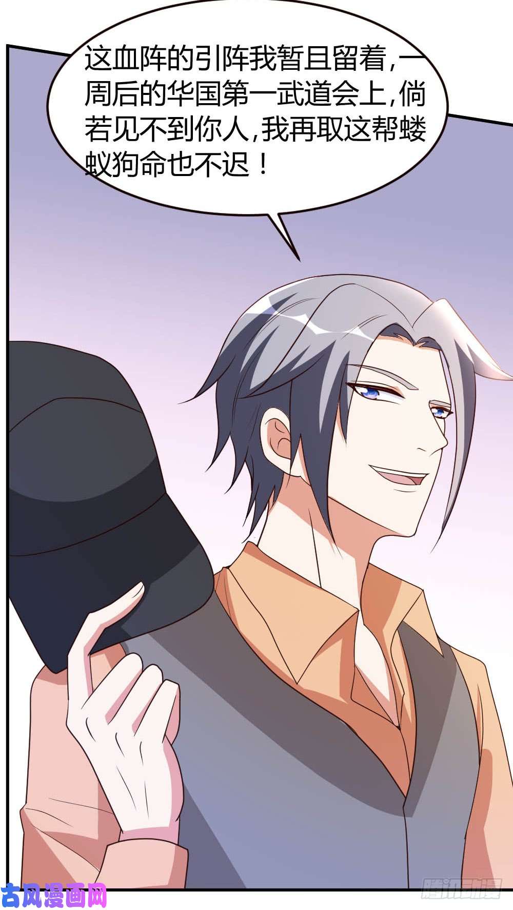 都市之修真归来53-血仇未报！