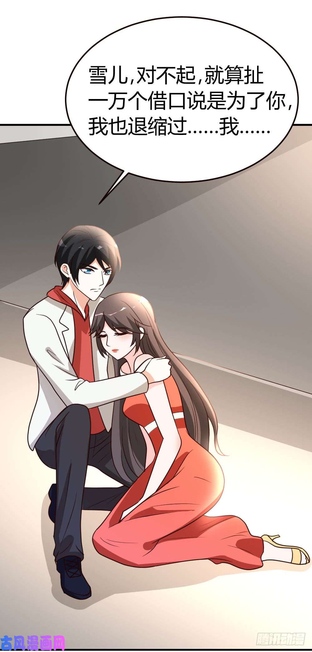 都市之修真归来53-血仇未报！