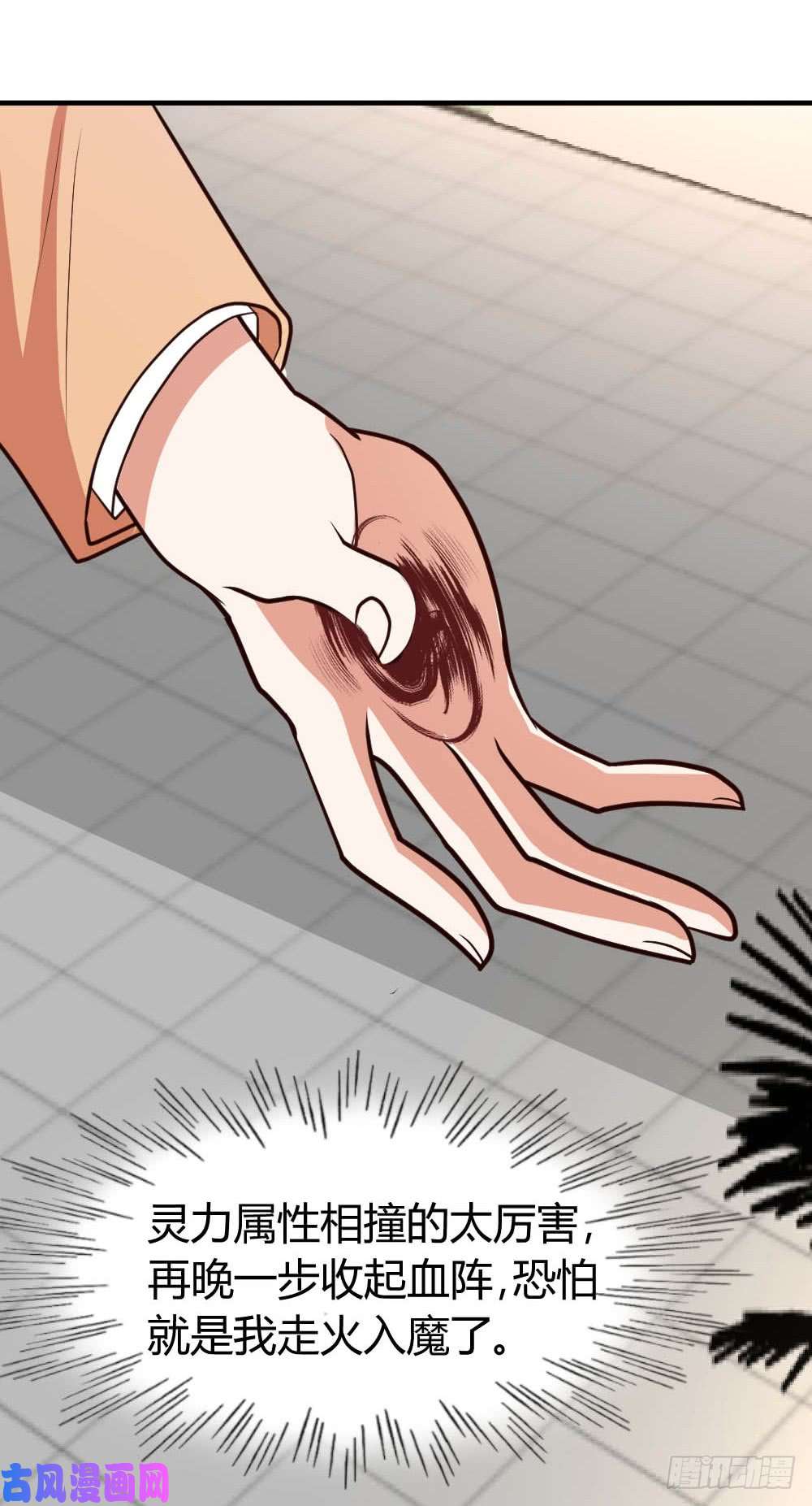 都市之修真归来53-血仇未报！