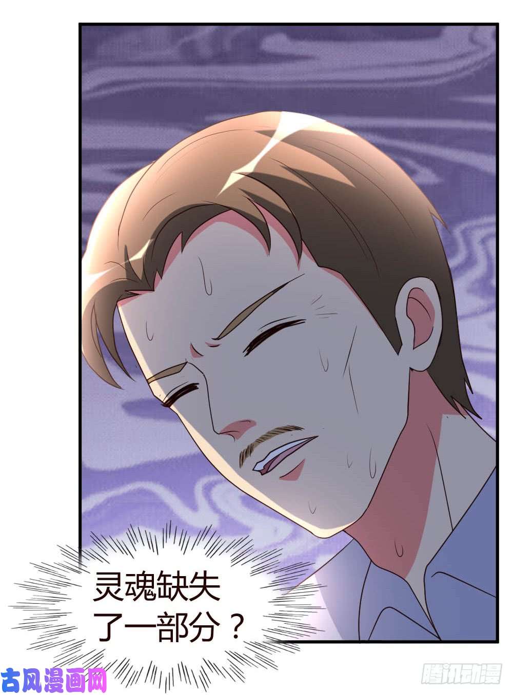 都市之修真归来54-巫灵门，鱼骨剑