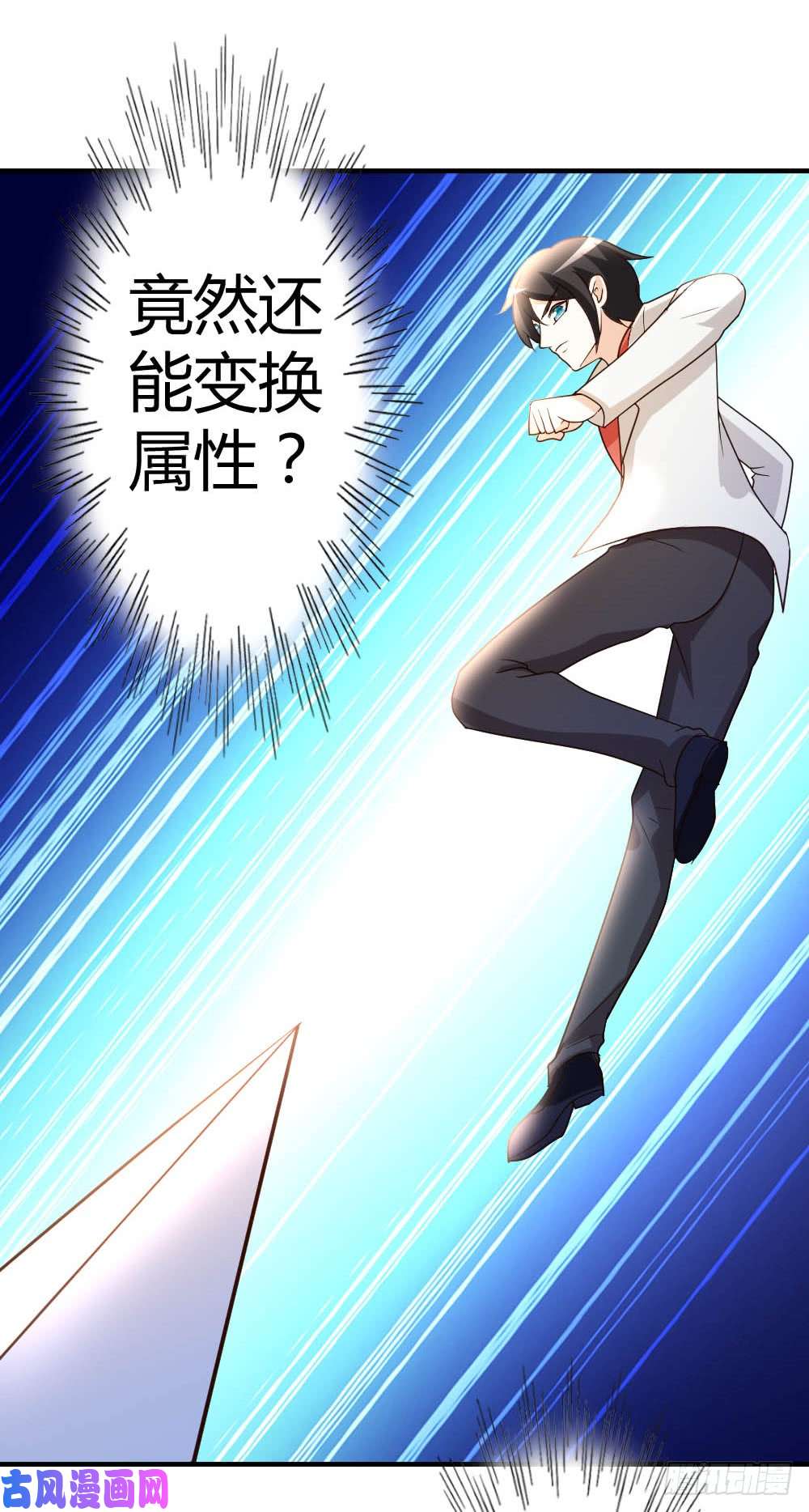 都市之修真归来55-万象之力