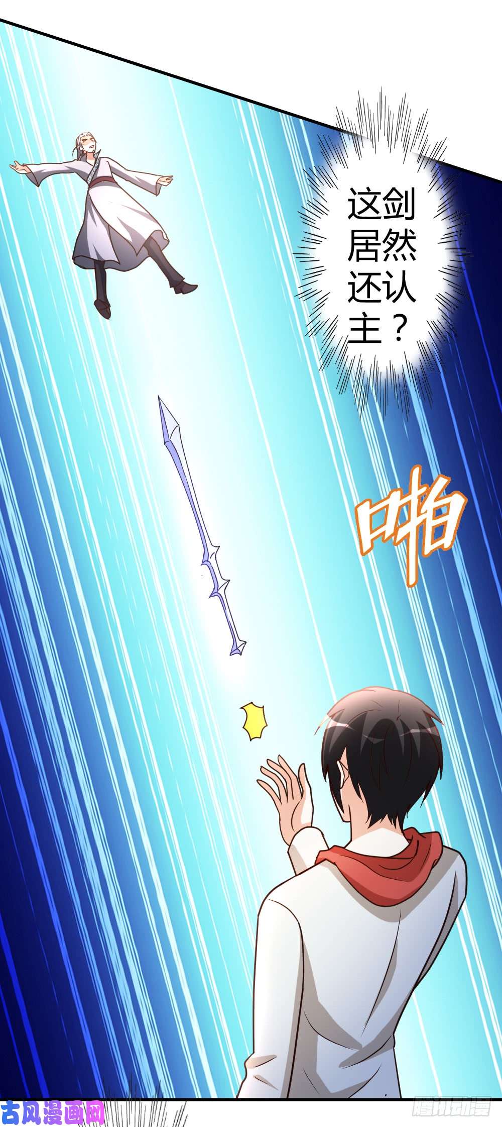 都市之修真归来56-辞别凡间