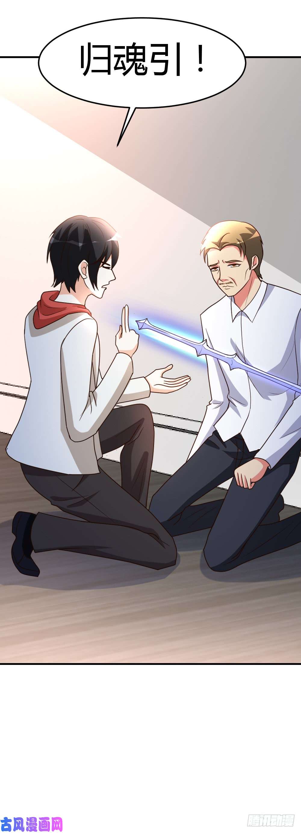 都市之修真归来56-辞别凡间